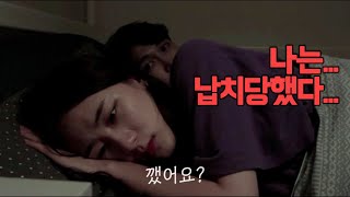 나는 스토커와 함께 살고 있었다...│영화 도어락 [장면 커버]