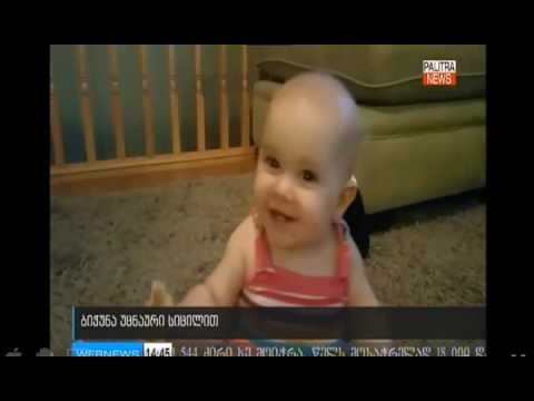 ბიჭუნა უცნაური სიცილით )))))