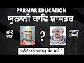 ਯੂਨਾਨੀ ਕਾਵਿ ਸ਼ਾਸਤਰ- ਪਲੈਟੋ ਅਤੇ ਅਰਸਤੂ ਕੌਣ ਸਹੀ ? ਲੋਨਜਾਈਨਸ-ਉਦਾਤ #ugcnet#ugcnetpunjabi#plato#aristotle