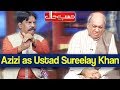 Hasb e Haal 5 December 2019 | Azizi as Ustad Sureelay Khan | حسب حال | Dunya News