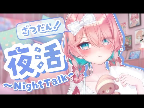 【雑談】外 界 ア レ ル ギ ー【花雲くゆり】 video thumb
