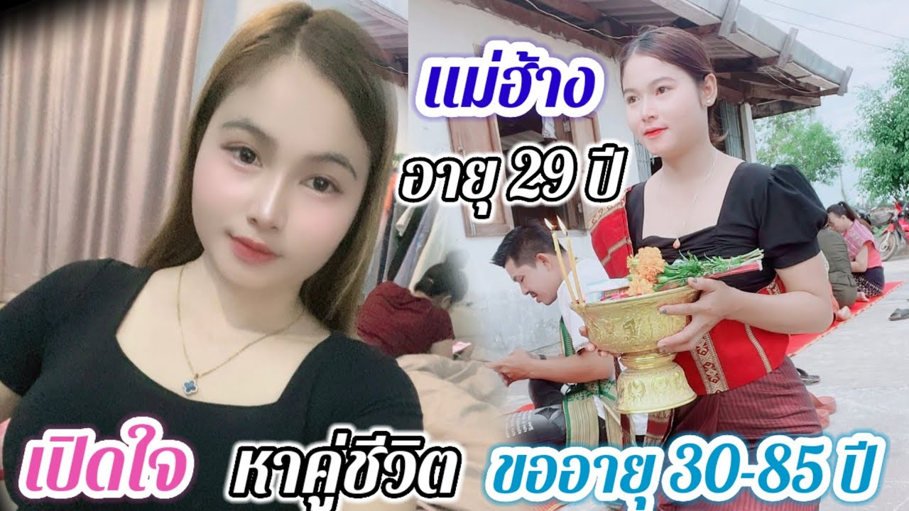 เพราะอะไร ทำไมสาวโสดคนนี้ ถึงยังไม่เลือกใคร มาเป็นแฟน..#สาวบุนเปี่ยง #รักข้ามโขง18 กรกฎาคม ค.ศ. 2025