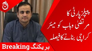 Breaking News - Decision to make Murtaza Wahab the mayor of Karachi - Aaj News