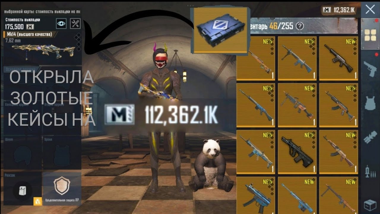 ОТКРЫЛА ЗОЛОТЫЕ КЕЙСЫ БОЛЬШЕ ЧЕМ НА 112КК И ОНА МНЕ ВЫПАЛА....!!! | МЕТРО РОЯЛЬ | PUBG MOBILE