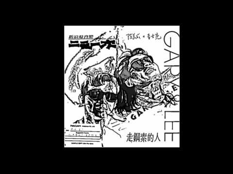 再說再說 - Lyrics