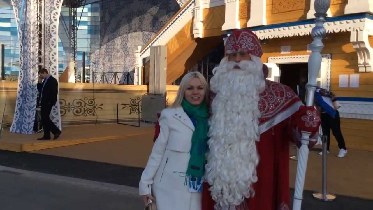 Олимпийский парк 2014 (часть 3) / Olympic Park Sochi 2014. Russian Ded Moroz