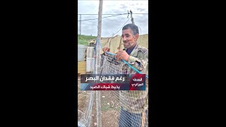 عبد القادر.. كفيف جزائري يبدع في خياطة شباك الصيد