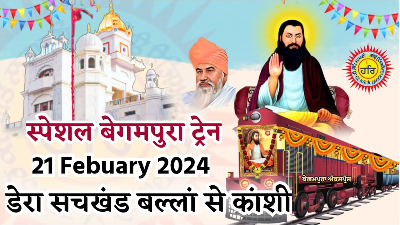 🔴Live BEGUMPURE DIYAN RONKAN 2024 DERA SACHKHAND BALLAN TO JALANDHAR RAILWAY STATION TO KANSHI