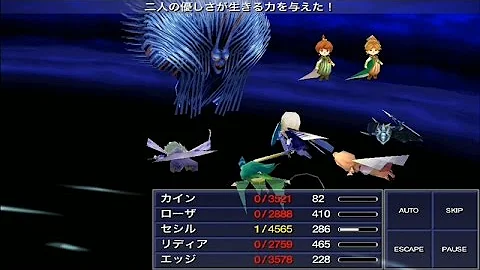 最後の戦い Ff4