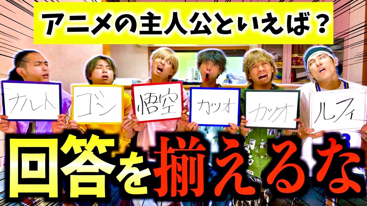 【過酷】「全員回答を一致してはいけない」を5連続成功するまで終われないが地獄すぎたwww　#ジャスティスター