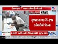 Bank Strike Today: 7 Lakh Employees Join Nationwide Strike, Services May Be Hit | TV9Gujarati
