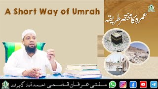 Umrah Ka Mukhtasar Tariqa | Mufti Irfan Qasmi Ahmedabad Gujarat