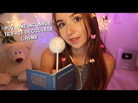 Une inconnue te fait découvrir l'ASMR 😳 (Roleplay)