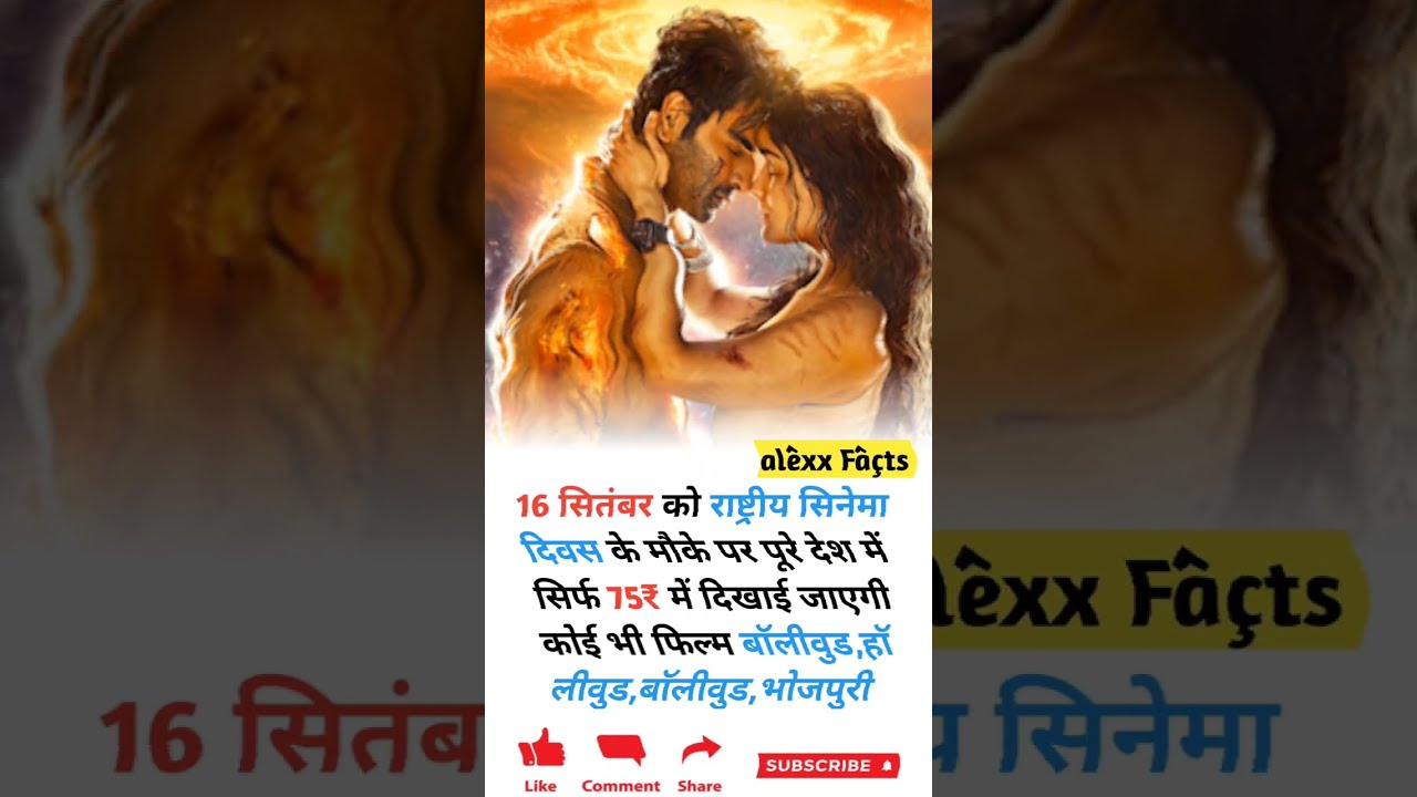 75 rupees movie tickets 😱 75 rupees movie tickets how to book | 75 ruppes movie tickets kaise book |