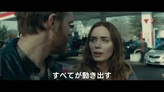 主演エミリー・ブラントが明かす、物語のカギとは？『ディスクロージャー・デイ』“未知の能力”の一端が明らかになる特別映像【2026年10月1日公開】