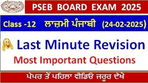 12th Class General Punjabi Board Exam 2025 Full Solved l Pseb Class12 General Punjabi Paper #pseb​