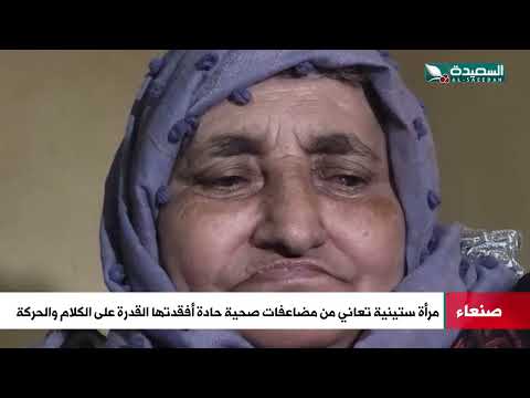 حالة إنسانية بحاجة للمساعدةَ
