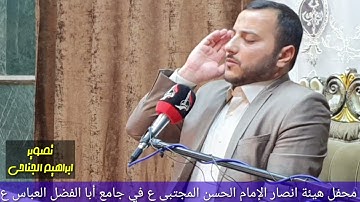 تلاوة القارئ برير الحائري/ تصوير ابراهيم الجناحي