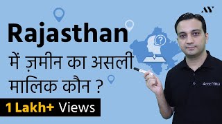 Our Rajasthan - Jambandi Nakal Online (Hindi) screenshot 1