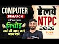 RRB NTPC Analysis Today 2026 | RRB NTPC Computer Most Expected Questions | NTPC Review by Sunil Sir