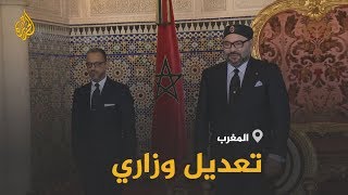 🇲🇦 #المغرب.. تعديل وزاري يشمل 6 وزراء وتقليص الحكومة إلى 23 حقيبة