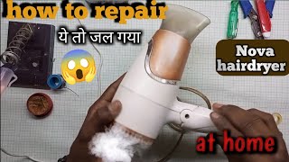 how to repair hair dryer//hair dryer को घर पर कैसे ठीक करें//hair dryer repairing