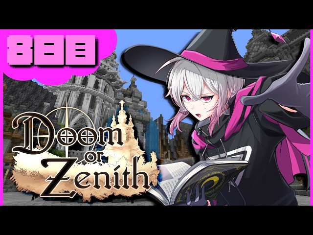 アーカイブ】残り2日でどこまで行けるのか Doom or Zenith 8日目【#DoZ
