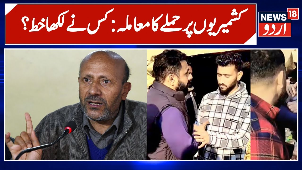 Er Sheikh Abdul Rashid Writes to CMs of Uttarakhand, Himachal Over Attacks on Kashmiri Shawl Sellers