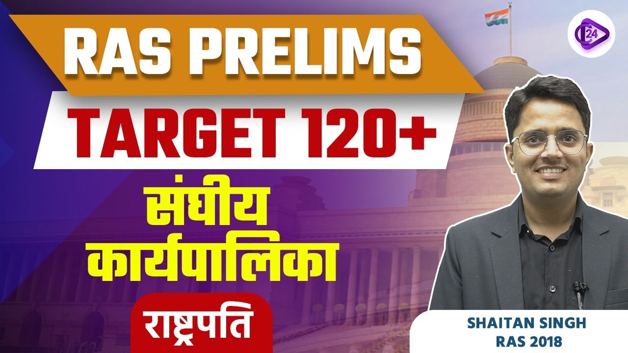 TARGET 120+ | Federal Executive | संघीय कार्यपालिका - राष्ट्रपति by ...