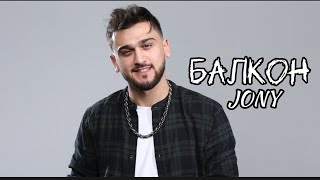 Elman,Jony - Балкон