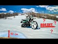 Racer Panther 250. Поедет ли по снегу?