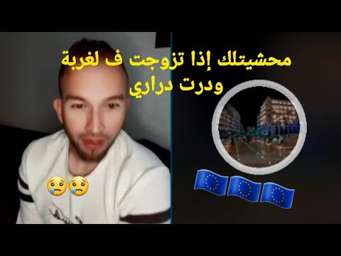 قصرة عن الغربة و لبلاد 3
