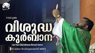 Holy Mass | Malayalam | 7 pm | May 28  | Fr.Asher Kochuparambil MSFS