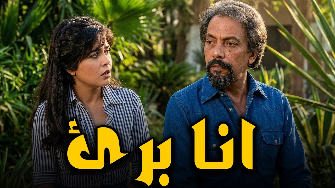 شعبان مش عارف يخرج من المصـ ـيبة دي ازاي😱🙄هيهرب من القسم و مفيش قدامه غير زينب اللي تساعده🙄#الزعيم