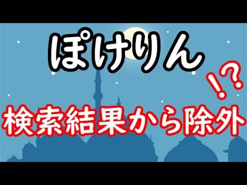 ぽけりん 【朗報】ぽけりん、遂に株ポケと任天堂に潰される