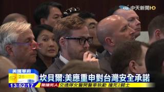 20151021中天新聞　換柱行動惹關注　美方重視台灣大選