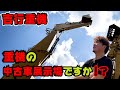 【ユンボ】欲しい中古車がインスタのストーリーに流れてたので凸して買いました【クボタkubota】【u-30-5】【インスタ】【建機】【重機】【香川県】