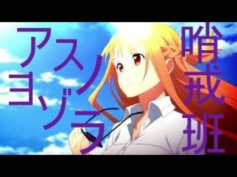 【複合MAD】アスノヨゾラ哨戒班