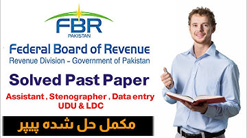 FBR solved past paper | fbr jobs 2021 |most repeated Fbr paper questions | FBR job preparation