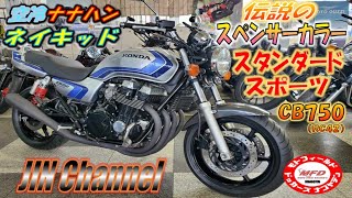 Honda CB750‼️RC42 Special Edition❗Available for just one month