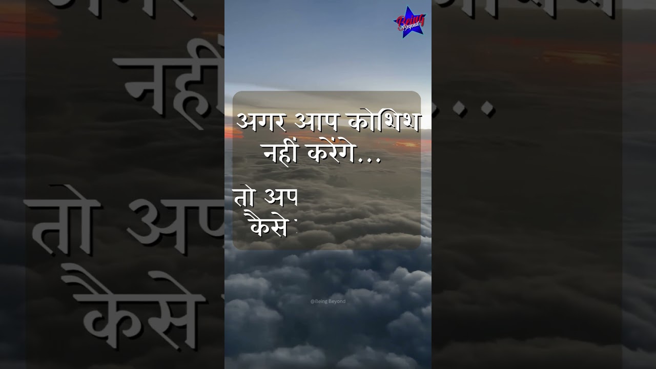 Effort-कोशिश🏃‍♂️🌟💎