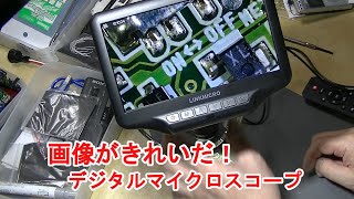 ❤高性能＆最新最先端型❣研究室さながらの本格的な観察を♪❤デジタル顕微鏡 ❤高性能＆最新最先端型❣研究室さながらの本格的な観察を♪❤デジタル