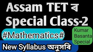 TET Special Class-2@Assam TET#Mathematics©Kumar Basanta