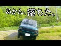 また珍事件、富良野旅の途中で車を落としてしまった。【その後の行方、、】