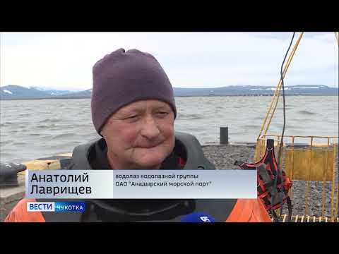 Водолазы обследовали поврежденный причал в Анадыре