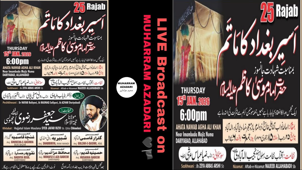 🔴 Live || Aseer E Baghdad Ka Matam || Jafar Rizvi Chhaulasi || Dariyabad Allahabad 25 Rajab 2026