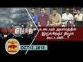 New video by Thanthi TV on YouTube