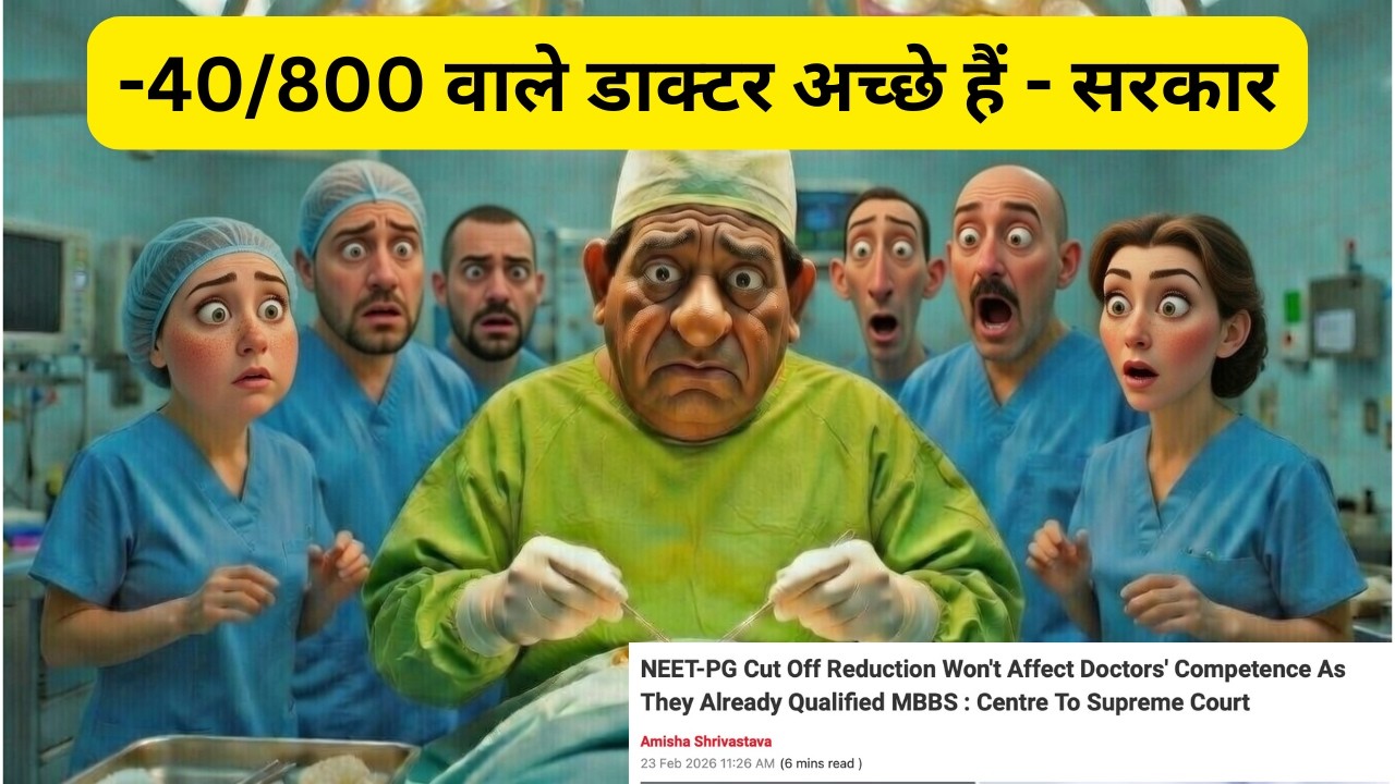 Modi govt supports negative cut-off for NEET-PG || JNU VC talks sense