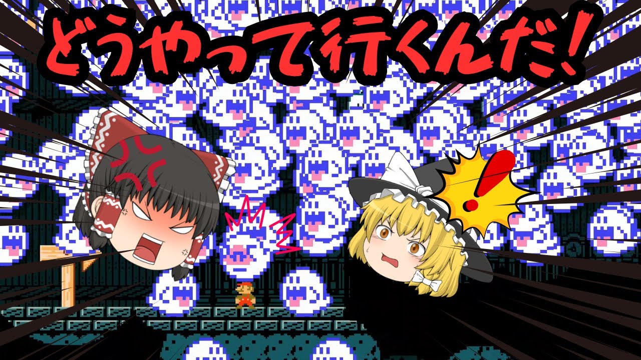 ゆっくり実況 謎解きに挑戦！これって どうやって行くの！？マリオメーカー2 part2