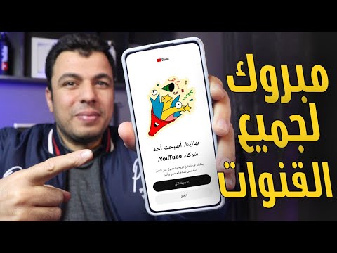 مليون مبروك اليوتيوب تتراجع عن القرار وتعيد الربح لجميع القنوات ادخل اتاكد من قناتك